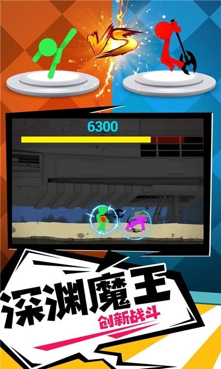 火柴人：一击毙命图3