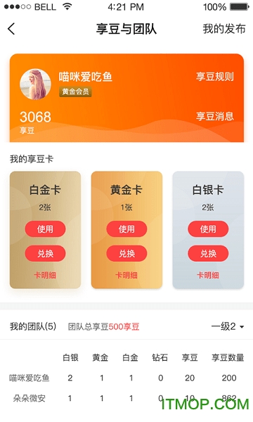 多享优品图4