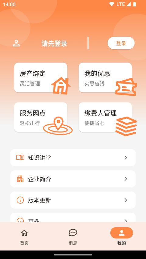 uWatts优瓦时图1