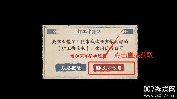 我在唐朝打工免广告版下载(IWorking)图5