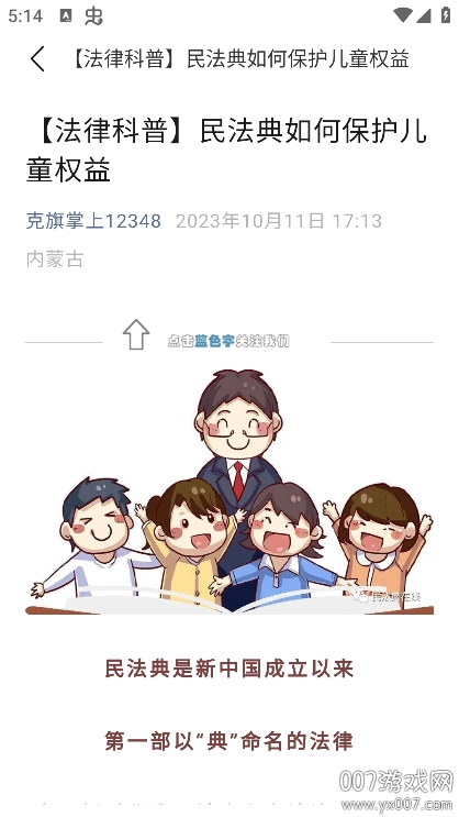 法律法规速查图6