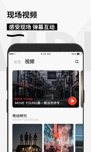 秀动图4