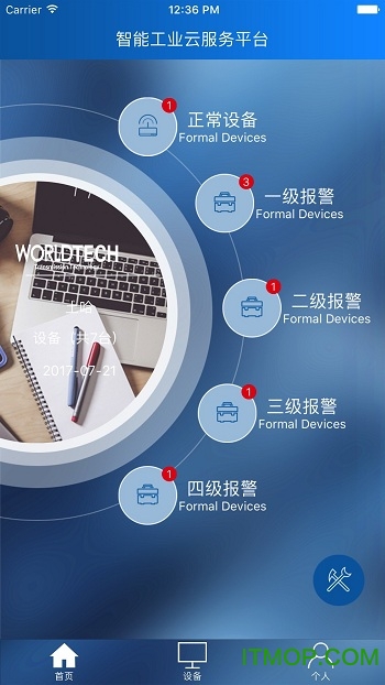 沃德智能图3
