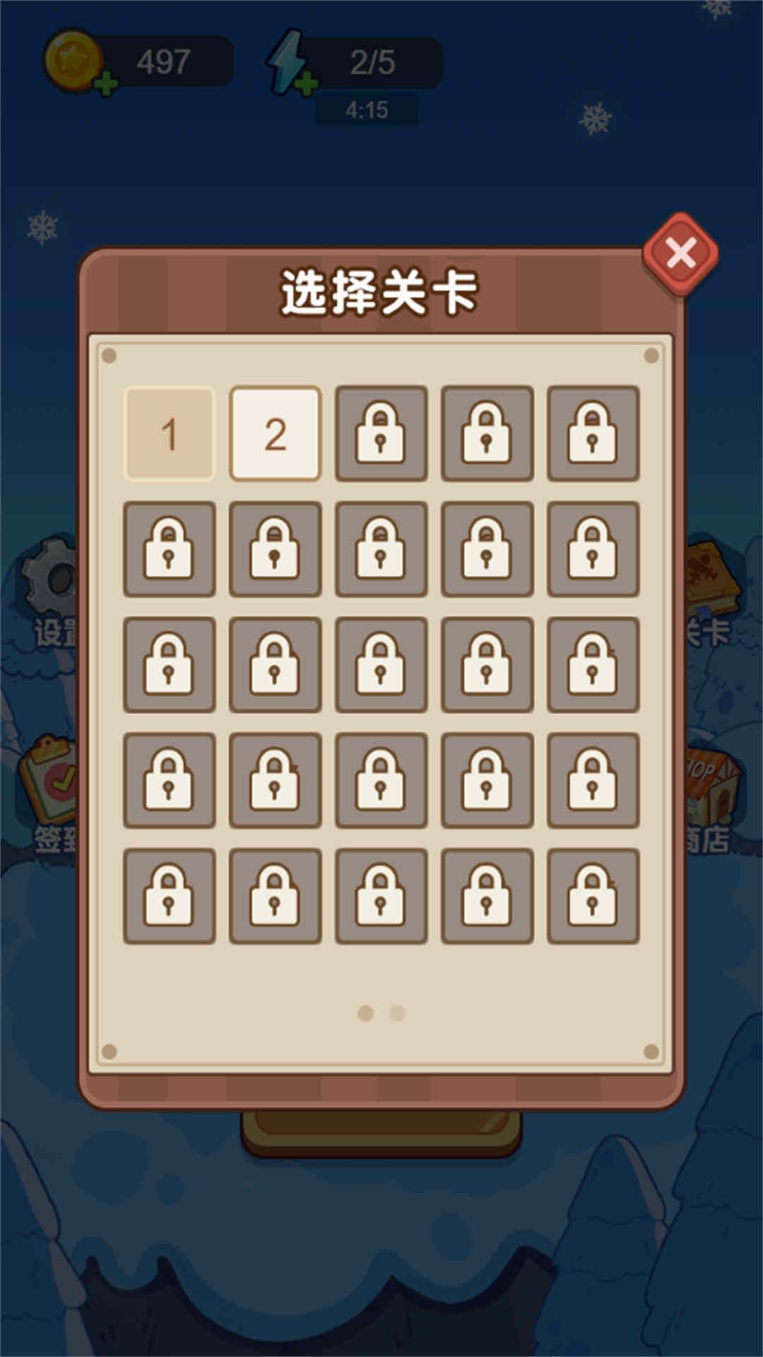 抗击侵略者图2
