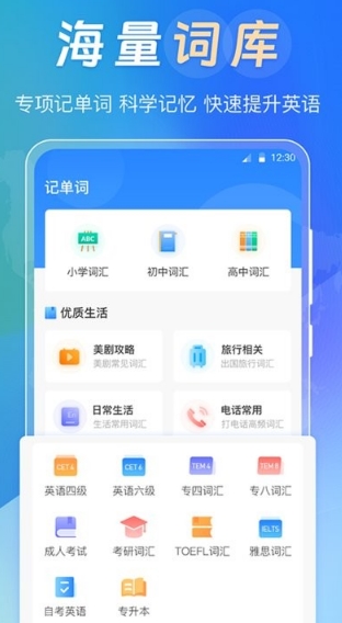 拍照翻译365day手机版图3