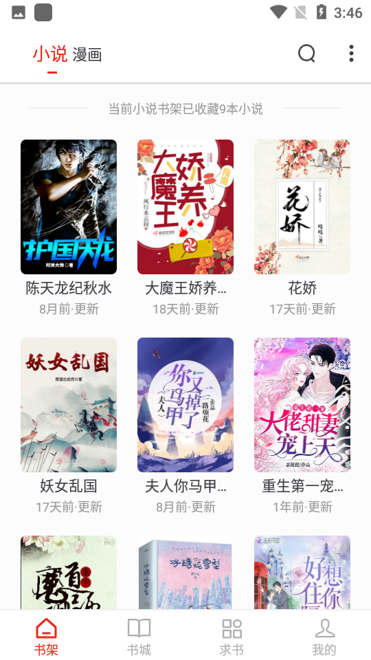 笔芯阅读图6