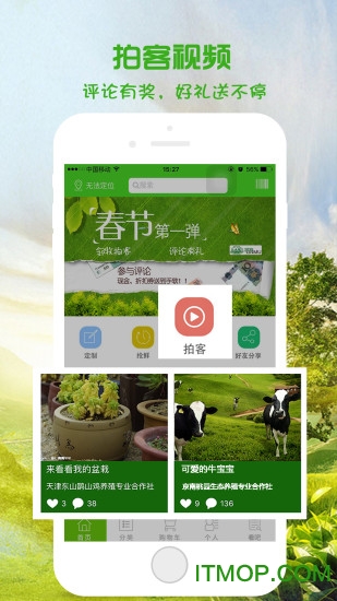 邻牧
