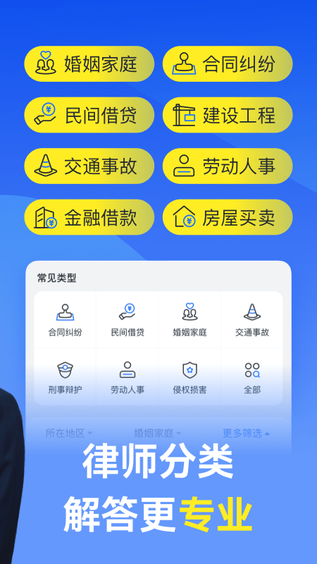 赢律师法律咨询图3
