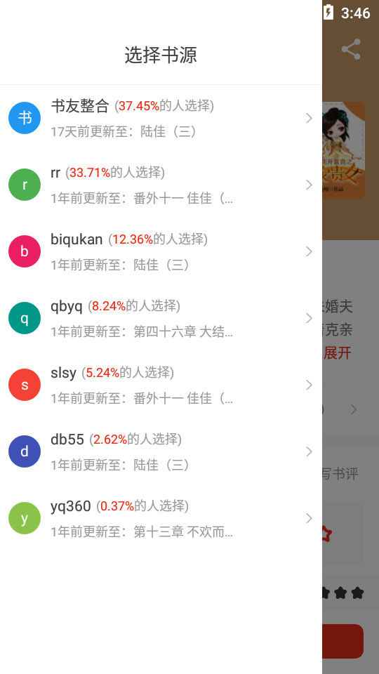 笔芯阅读图4