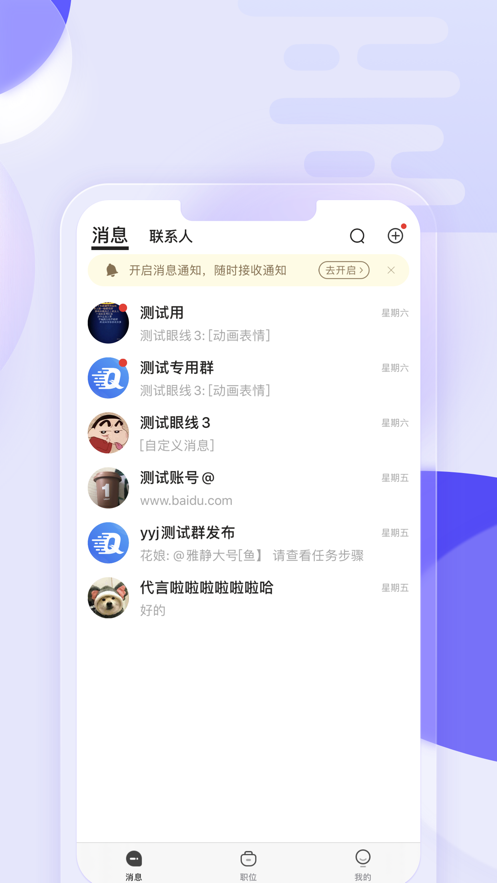 企招招图2