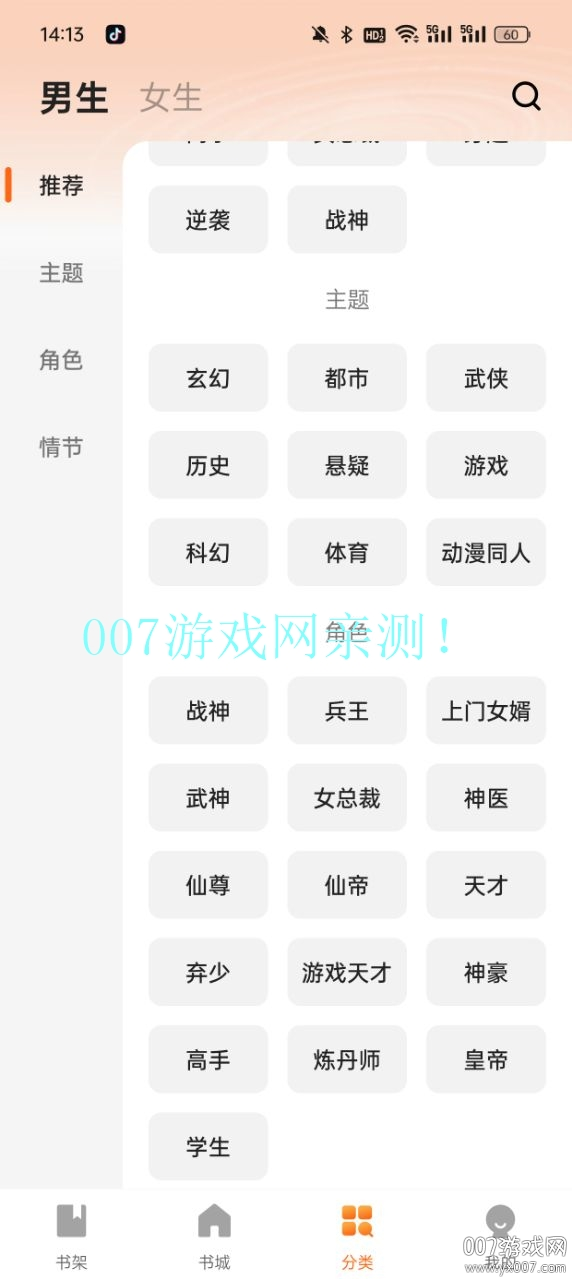 安隅图5