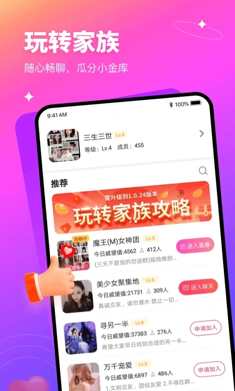 爱缘聊图2