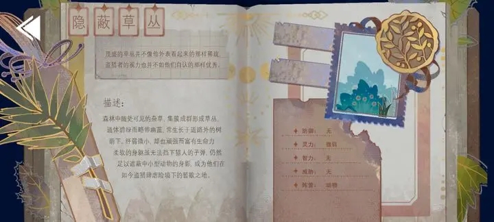 escapist冒险游戏下载图6