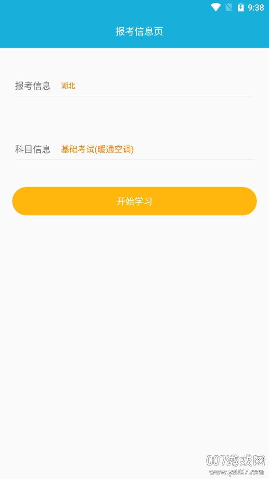 注册公用设备工程师图2