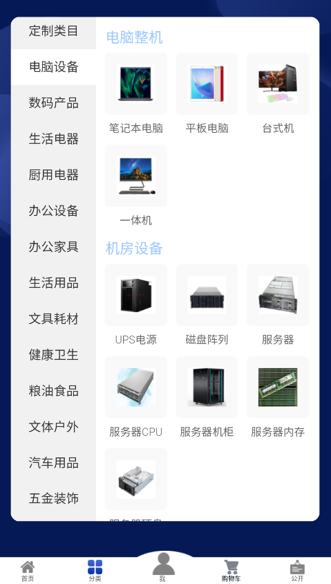 自采平台图3