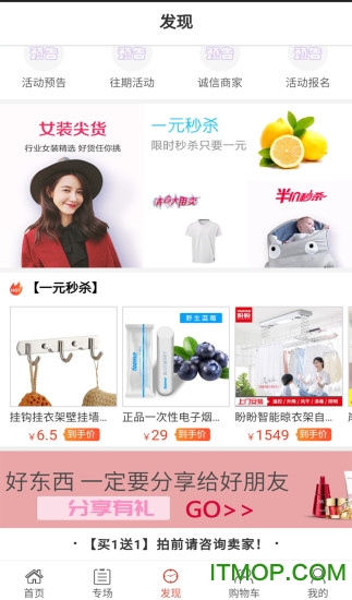 海慧派app图1