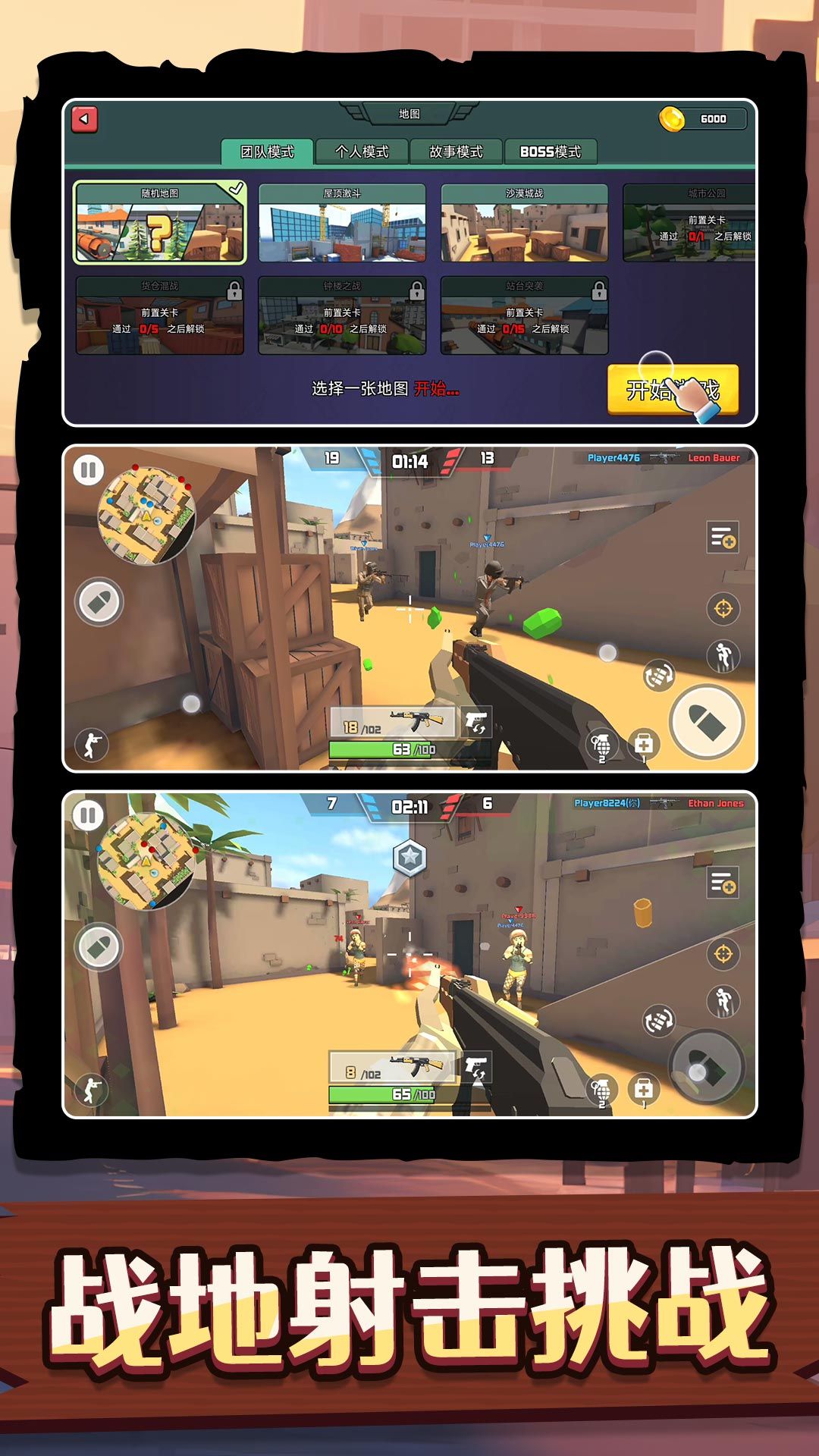 神奇特种兵图1