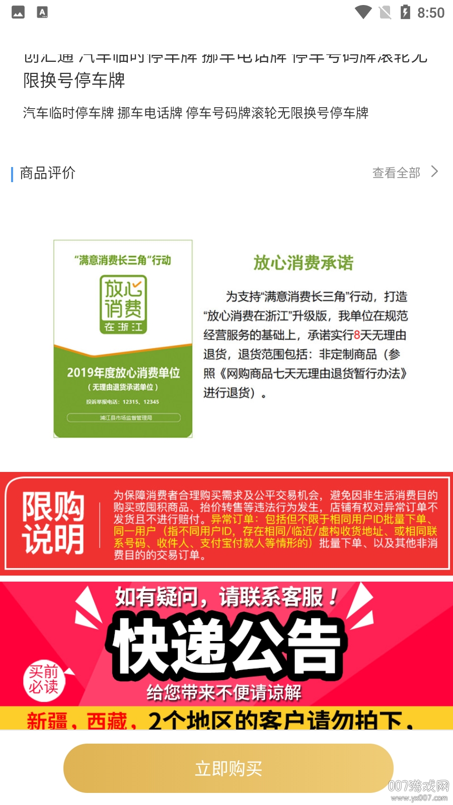 叮叮挪车 叮叮挪车