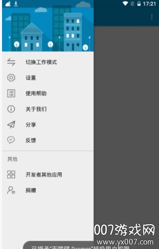 无障碍-Daemon图1
