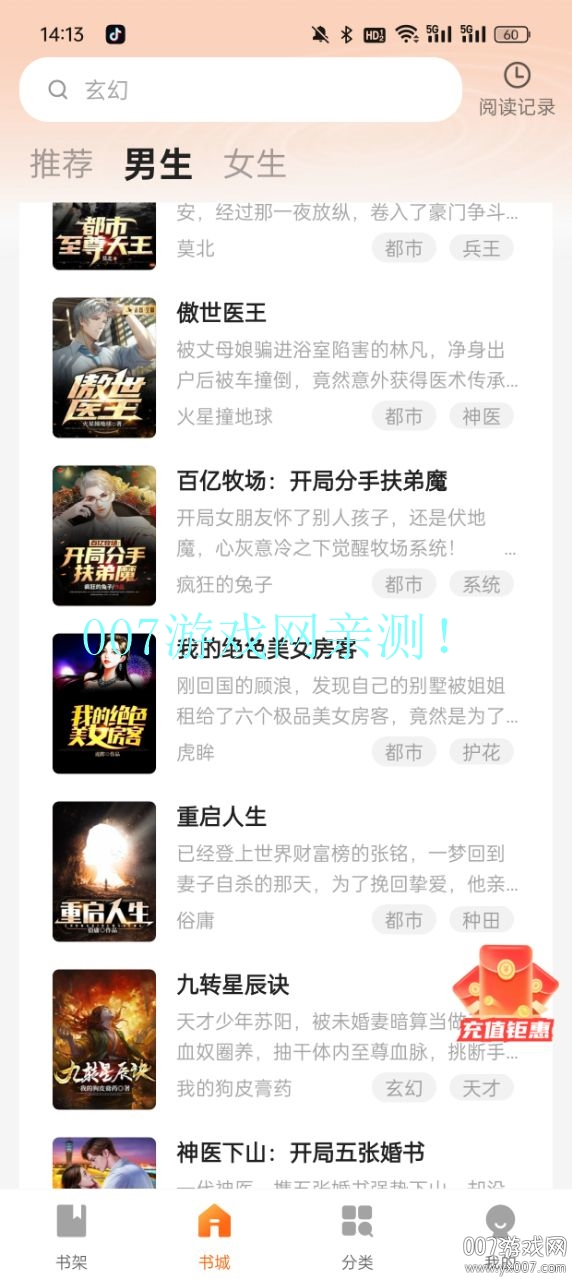 安隅图4
