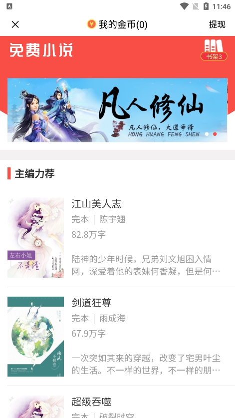 安果免费小说图3