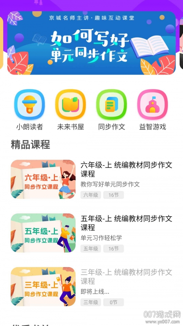 未来书院图1