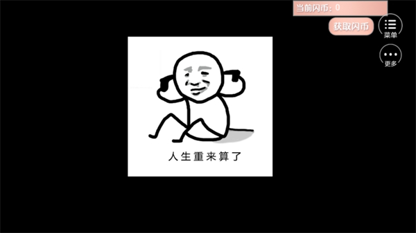逆袭之剩女重生-闪艺图1