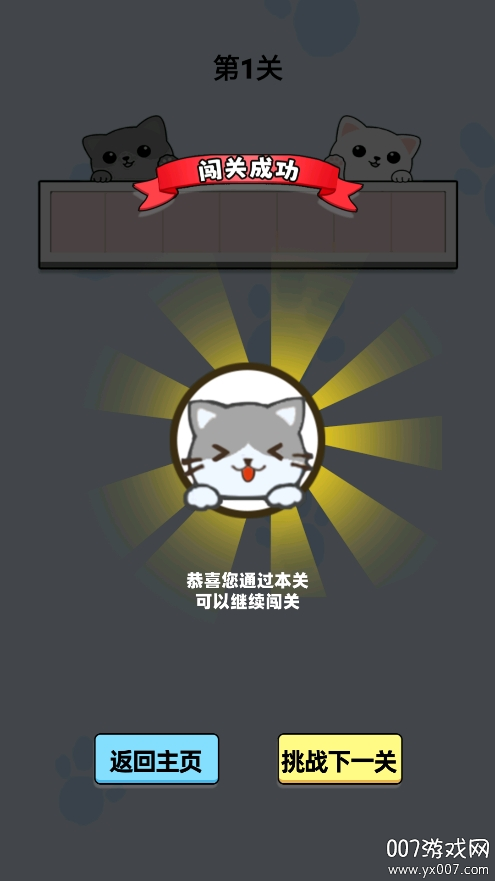 猫了个瞄图1
