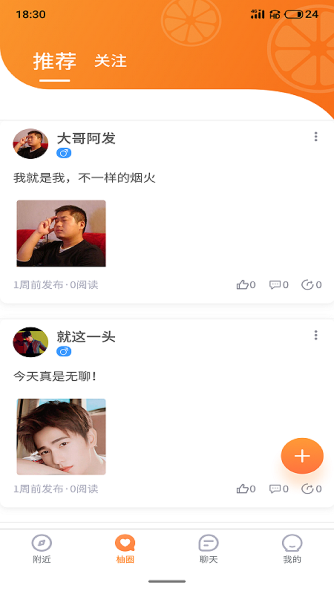 柚点缘图1