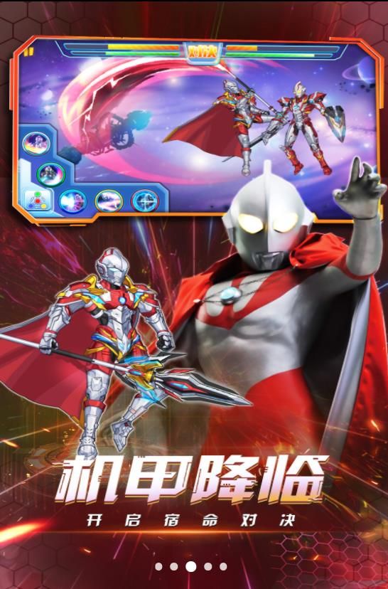 热血奥特曼复仇之战图2