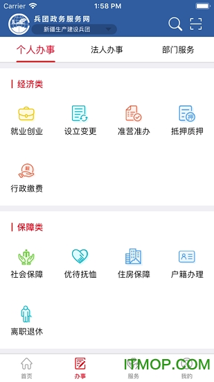兵政通图3