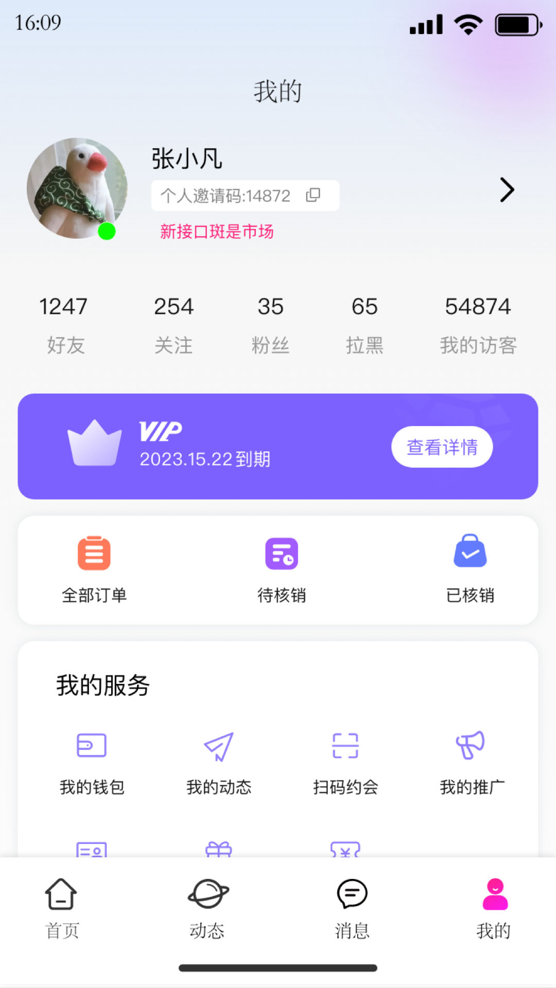 一键相约图5