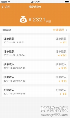 共享烦恼图1