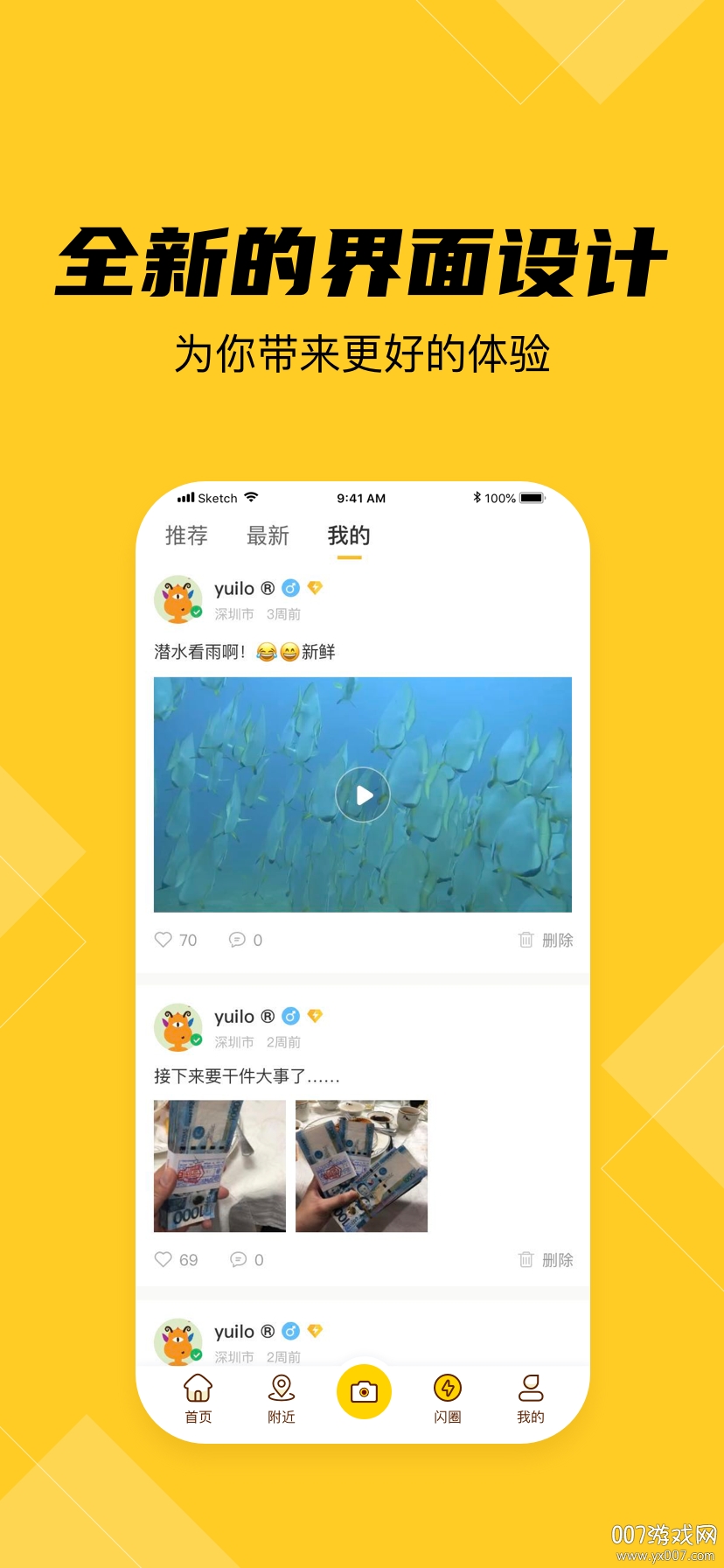 闪视 闪视