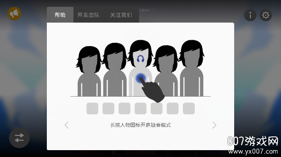 节奏盒子v5模组手机版下载(loaferbox-cold wave)图5
