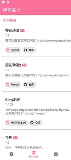 媒体盒子图2