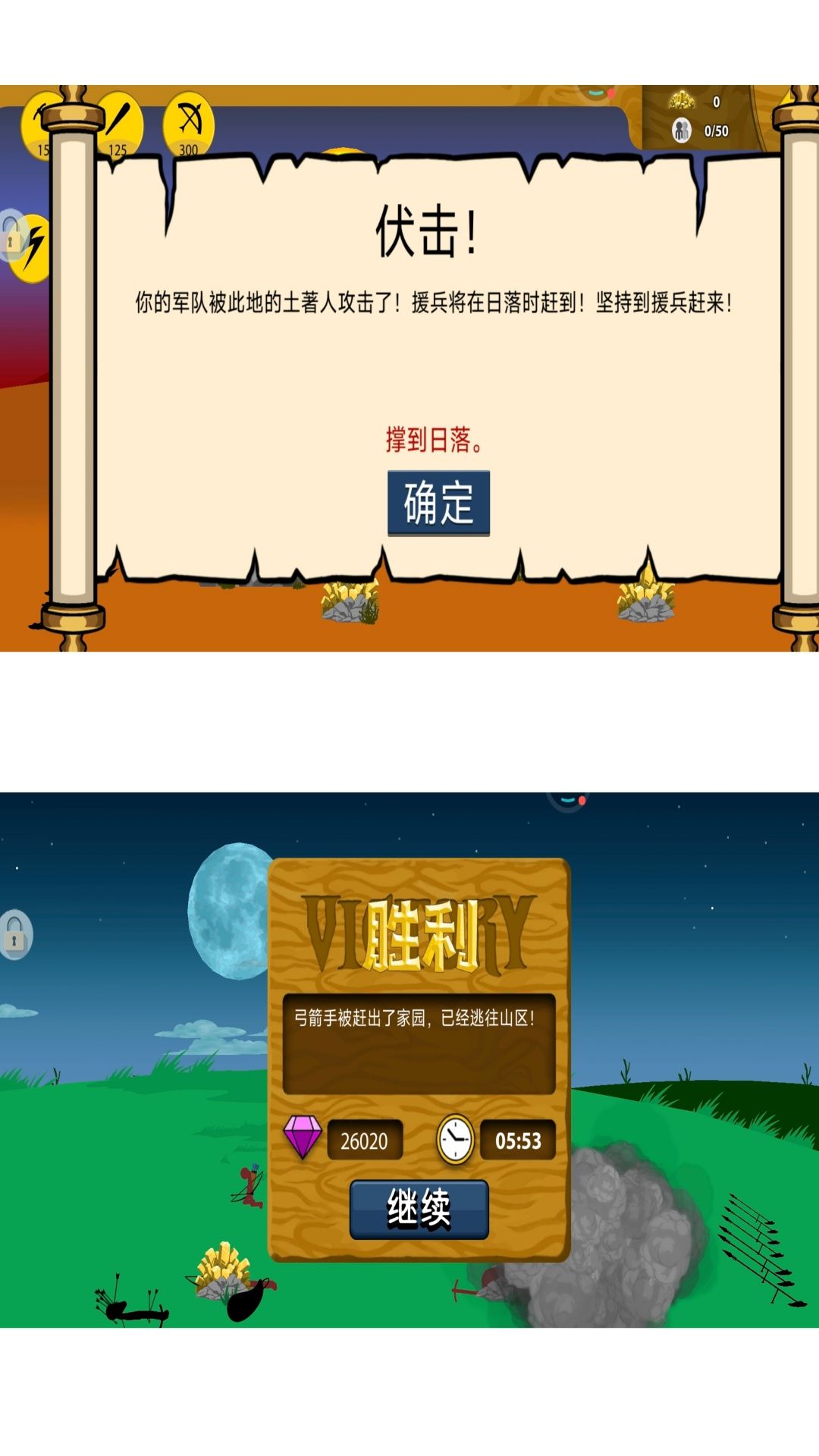 火柴人：领土争霸图2