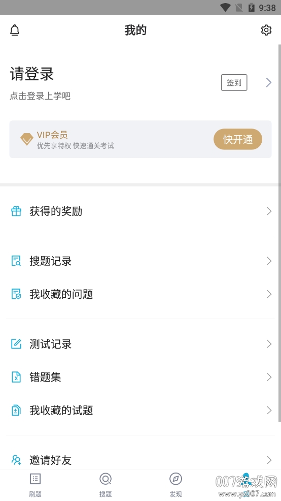 注册公用设备工程师图1