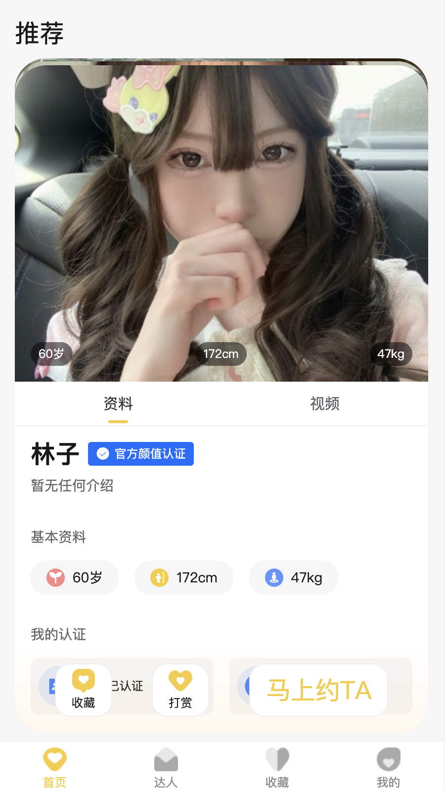 UU玩伴图3