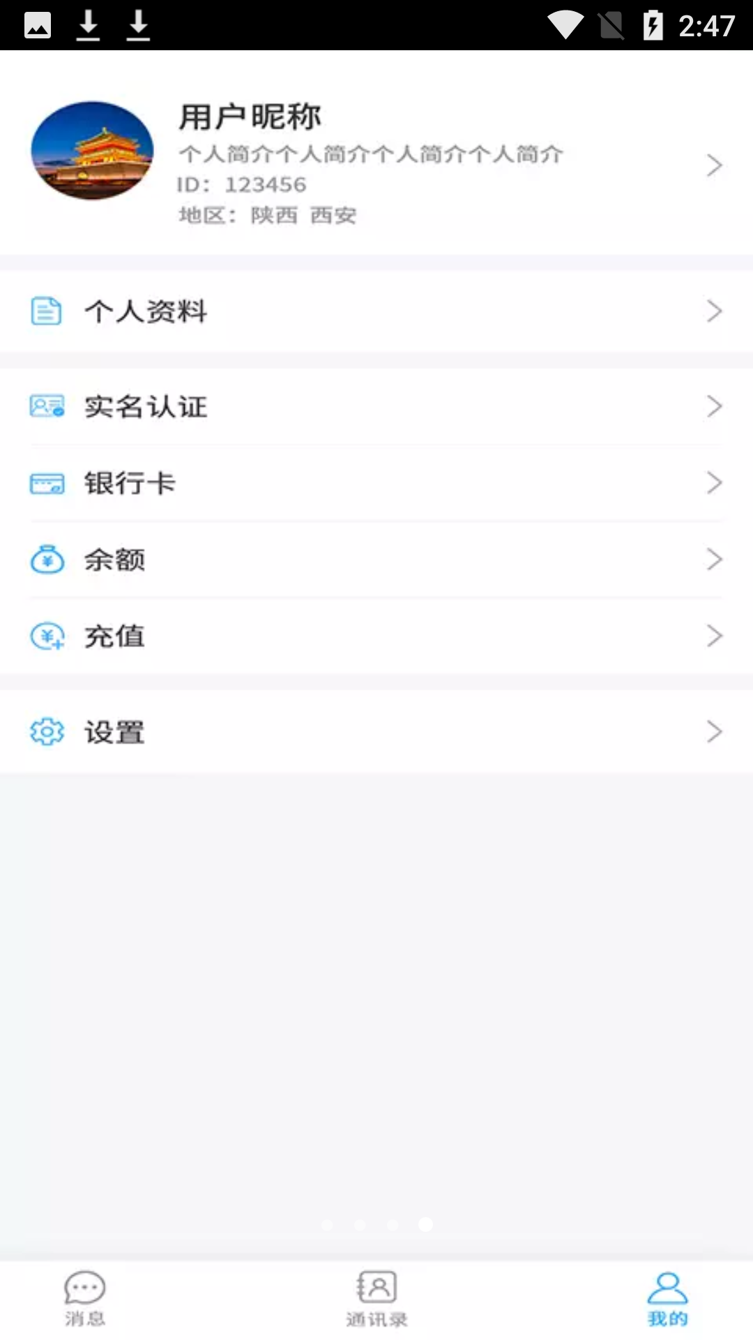 尚源电聊图4