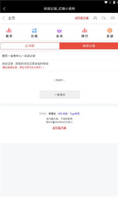 亿咖小说图3
