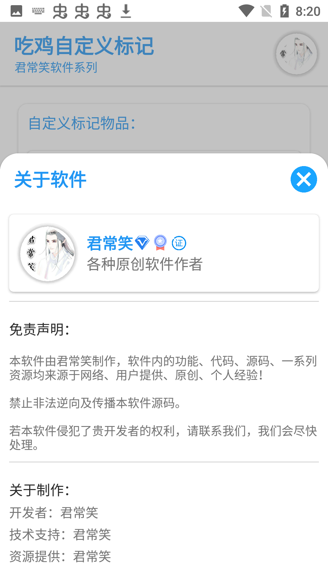 吃鸡自定义标记物品图3