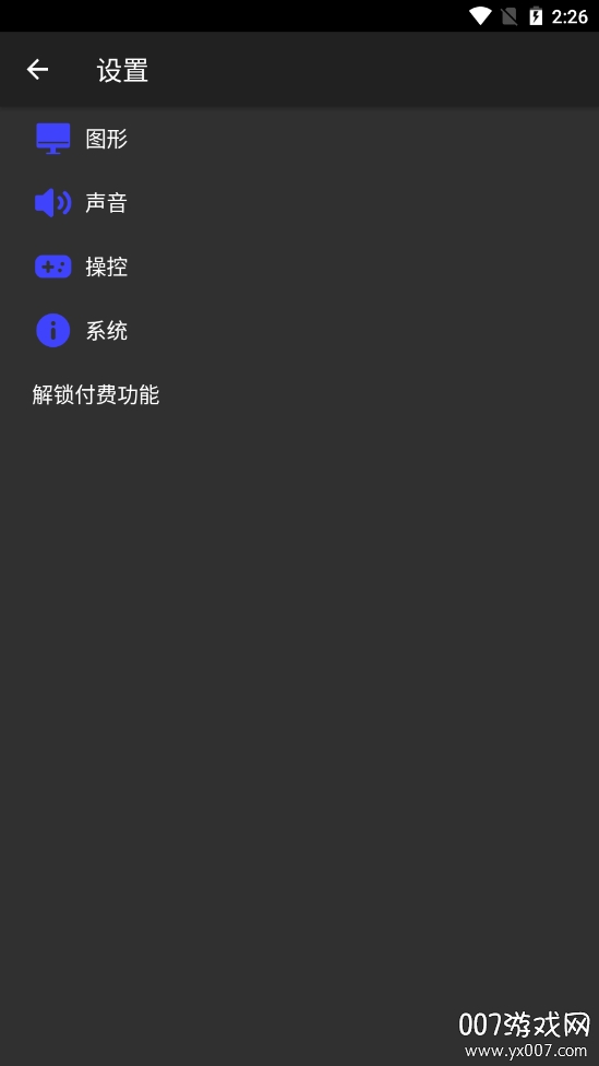 呆萌PS2模拟器（DamonPS2）直装版