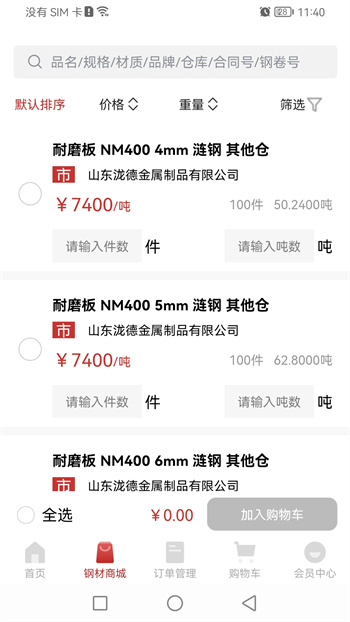 钢铁王国图3