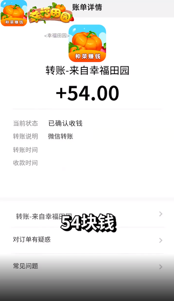 幸福田园图2