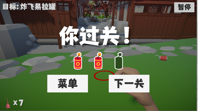 鞭炮模拟器手游下载(Firecracker Simulator)图3