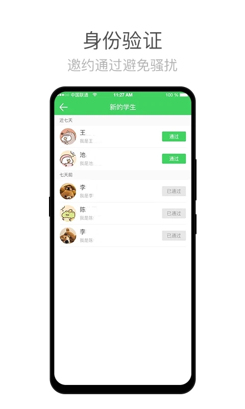 师语新说教师图1