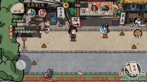 我在唐朝打工免广告版下载(IWorking)图4