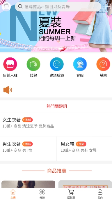 特邦購物图1