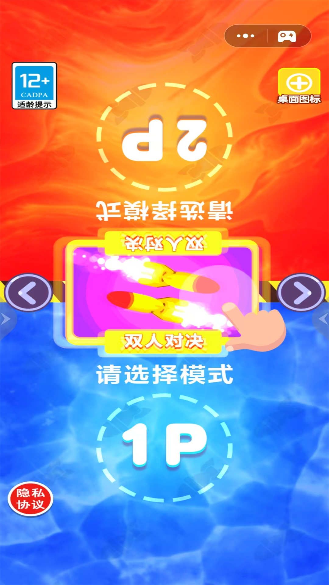 驾驶坦克对轰图1